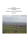 Variantenuntersuchung 'S�dumgehung G�ttingen'; Anklicken �ffnet pdf-Datei (1,9 MB)